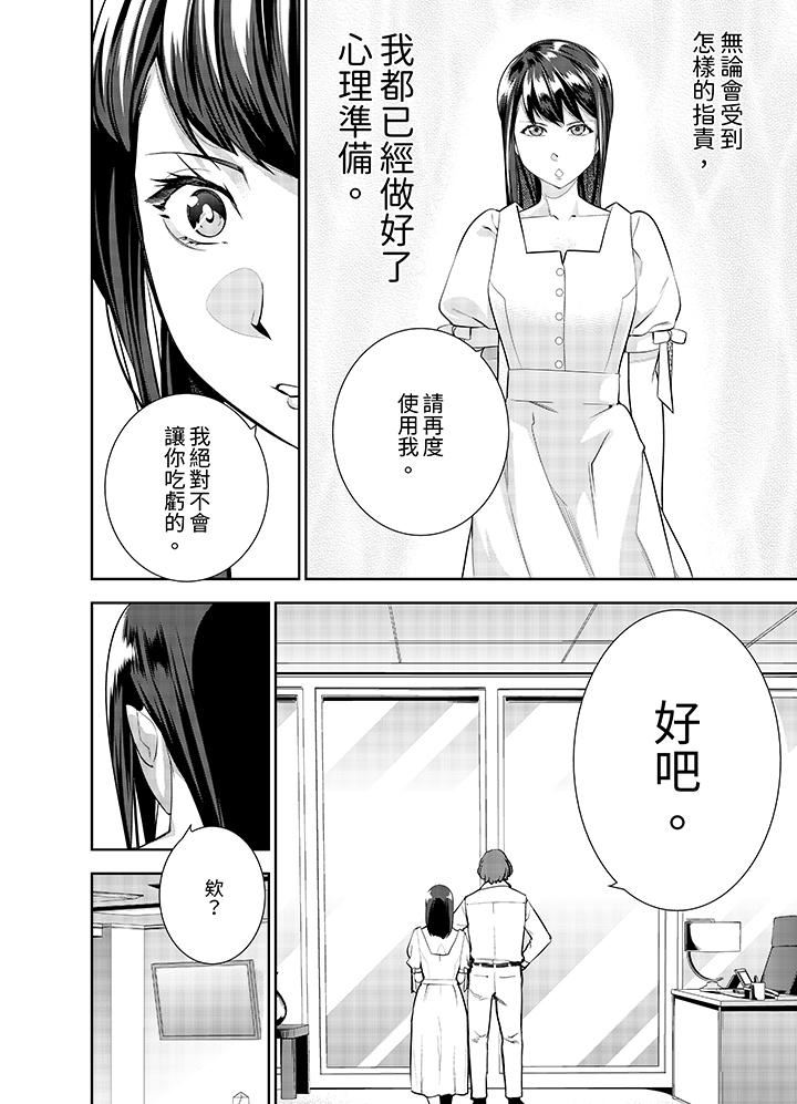 《女人的身体会说谎》漫画最新章节第41话免费下拉式在线观看章节第【13】张图片