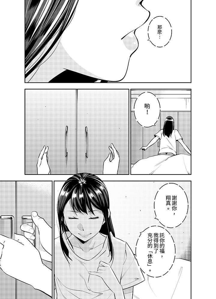 《女人的身体会说谎》漫画最新章节第41话免费下拉式在线观看章节第【4】张图片