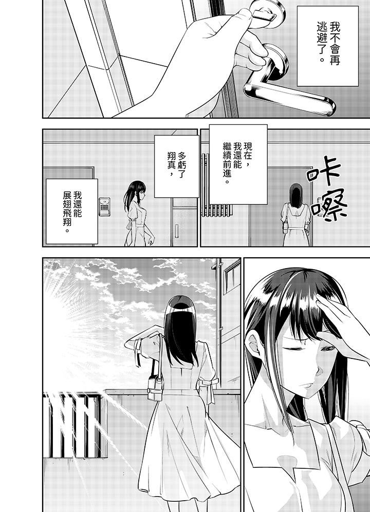 《女人的身体会说谎》漫画最新章节第41话免费下拉式在线观看章节第【7】张图片