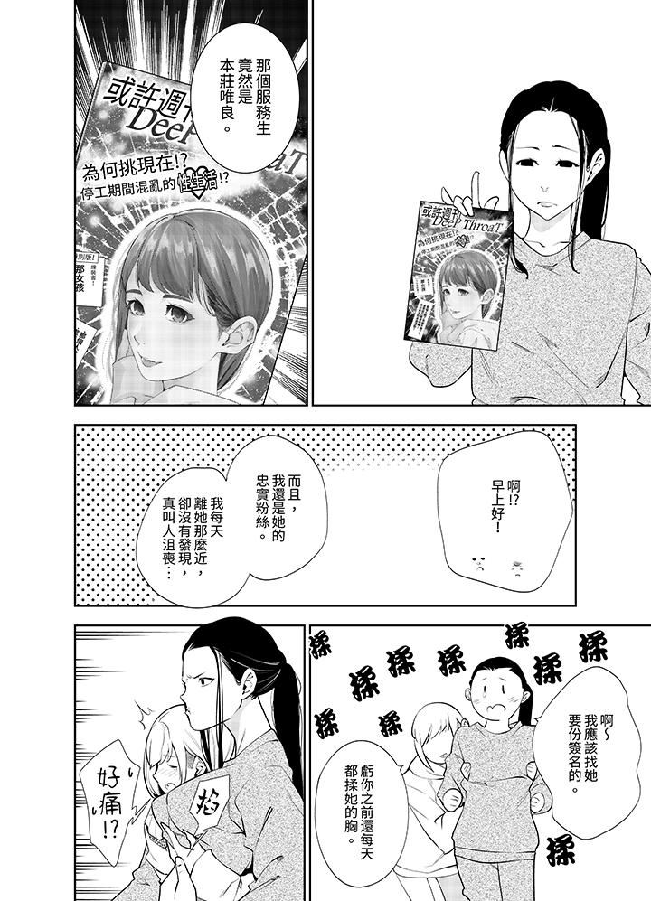 《女人的身体会说谎》漫画最新章节第42话 - 最终话免费下拉式在线观看章节第【7】张图片