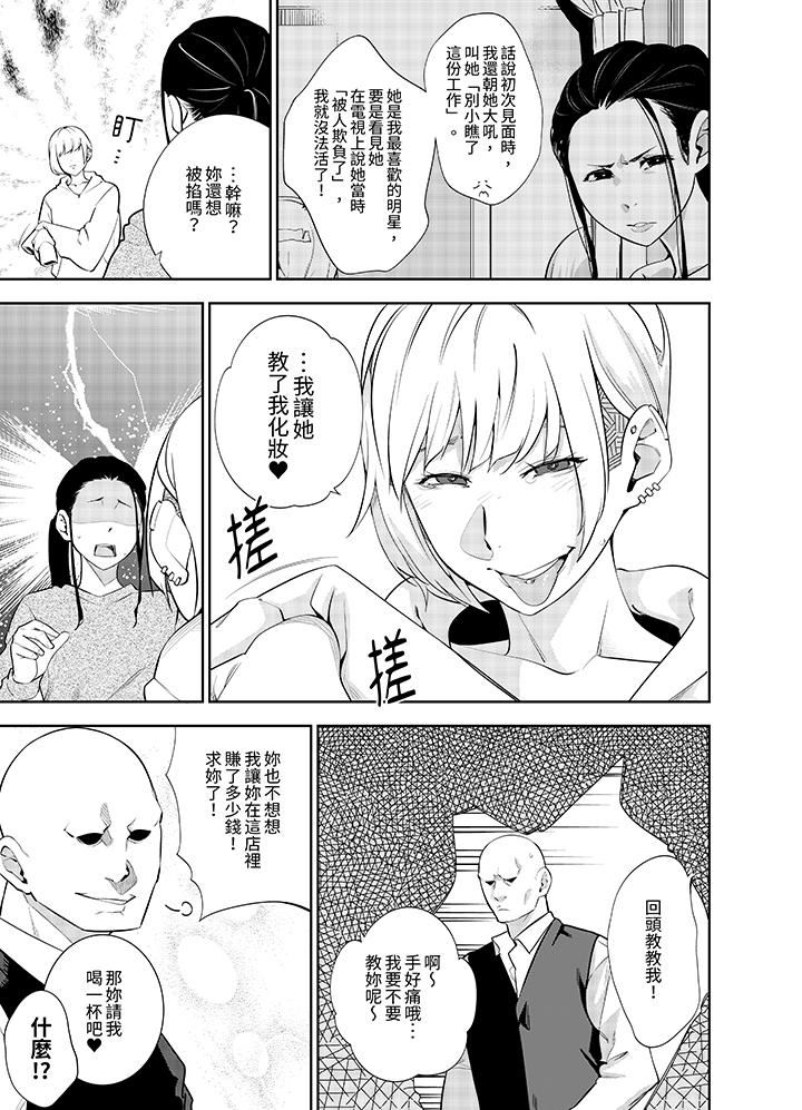 《女人的身体会说谎》漫画最新章节第42话 - 最终话免费下拉式在线观看章节第【8】张图片