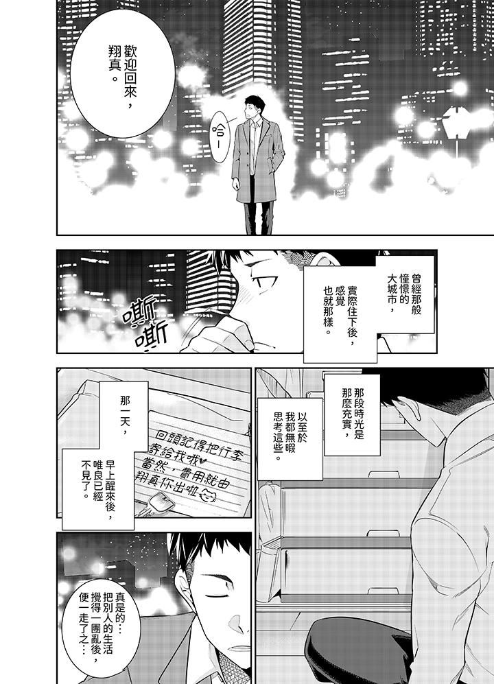 《女人的身体会说谎》漫画最新章节第42话 - 最终话免费下拉式在线观看章节第【11】张图片