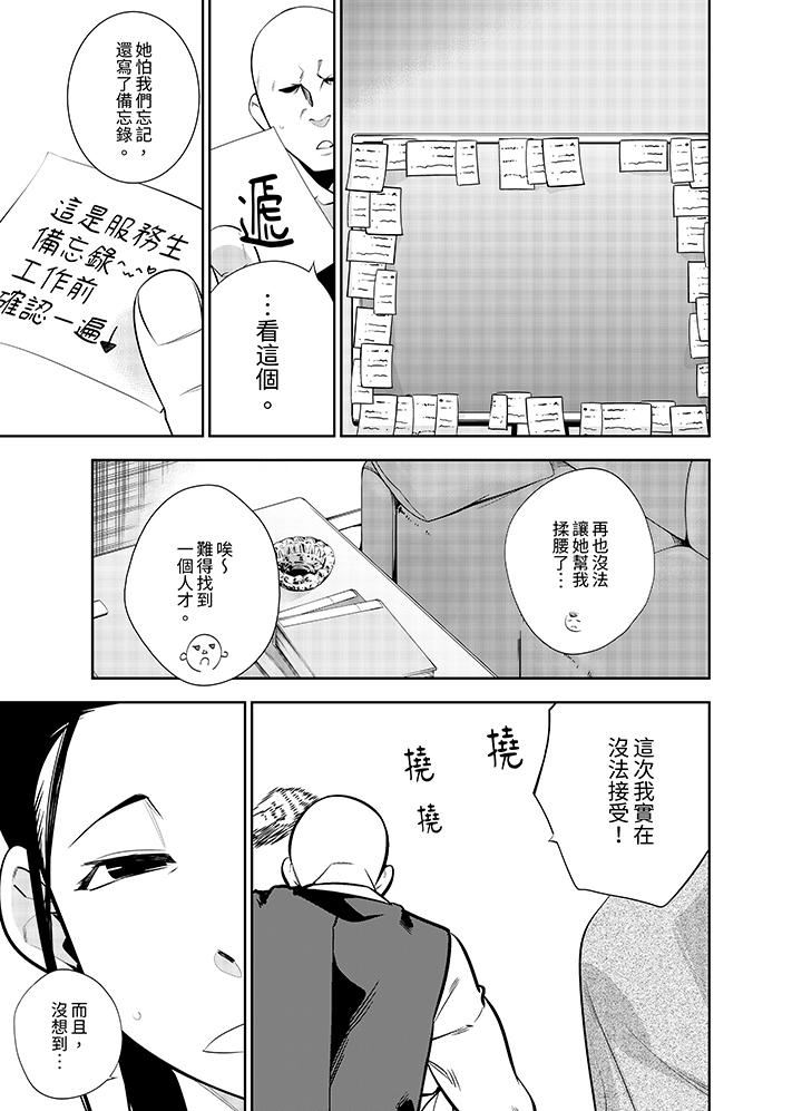 《女人的身体会说谎》漫画最新章节第42话 - 最终话免费下拉式在线观看章节第【6】张图片