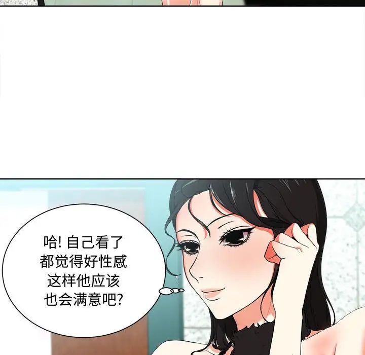 《女人的战争》漫画最新章节第1话免费下拉式在线观看章节第【110】张图片