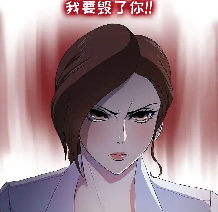 《女人的战争》漫画最新章节第1话免费下拉式在线观看章节第【50】张图片