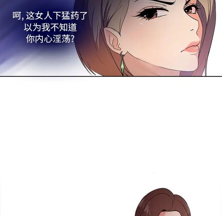 《女人的战争》漫画最新章节第1话免费下拉式在线观看章节第【47】张图片