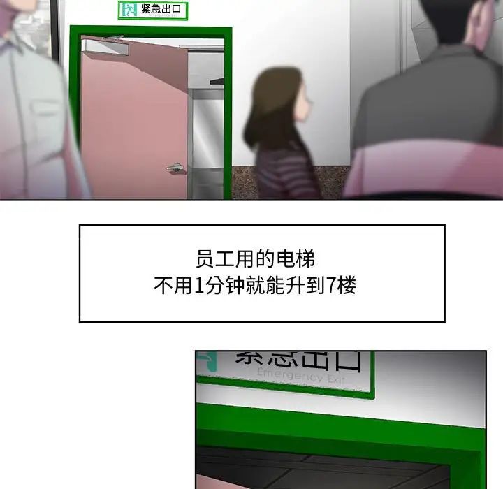 《女人的战争》漫画最新章节第1话免费下拉式在线观看章节第【7】张图片