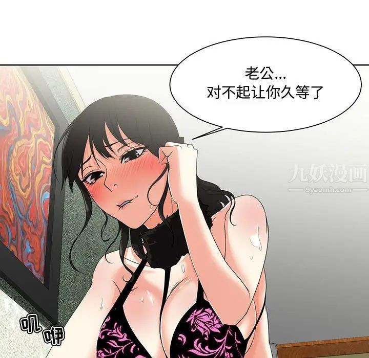 《女人的战争》漫画最新章节第1话免费下拉式在线观看章节第【121】张图片