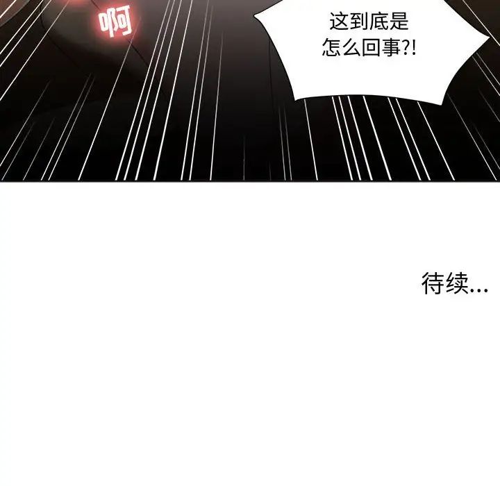 《女人的战争》漫画最新章节第1话免费下拉式在线观看章节第【141】张图片