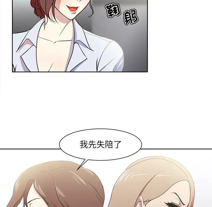 《女人的战争》漫画最新章节第1话免费下拉式在线观看章节第【45】张图片