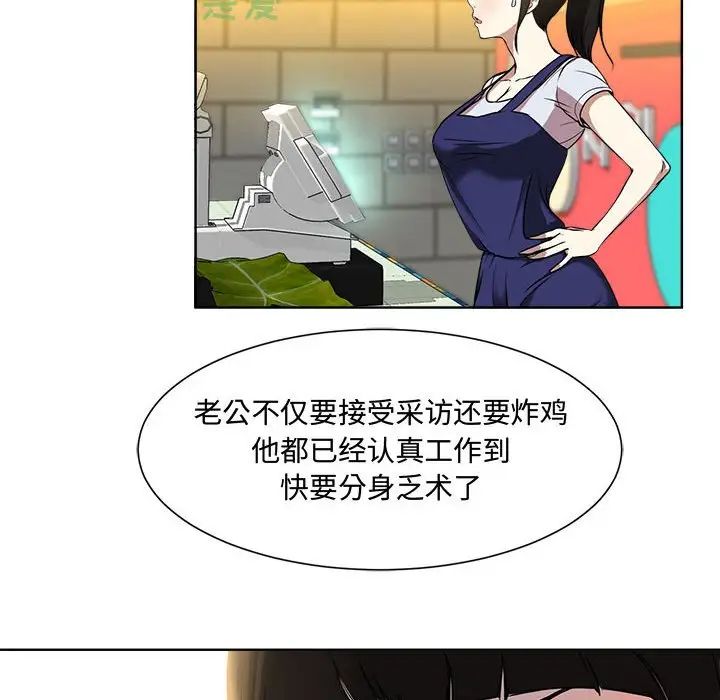 《女人的战争》漫画最新章节第1话免费下拉式在线观看章节第【78】张图片