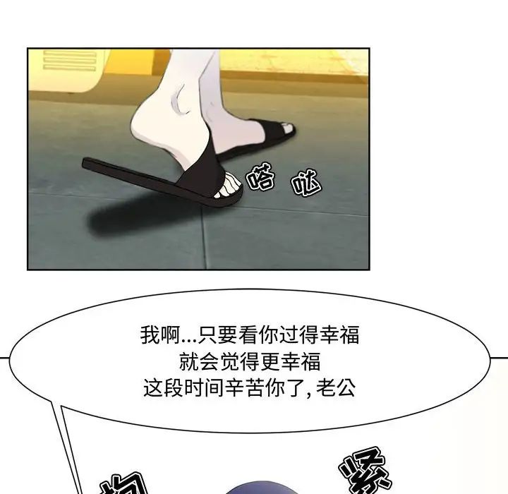 《女人的战争》漫画最新章节第1话免费下拉式在线观看章节第【63】张图片