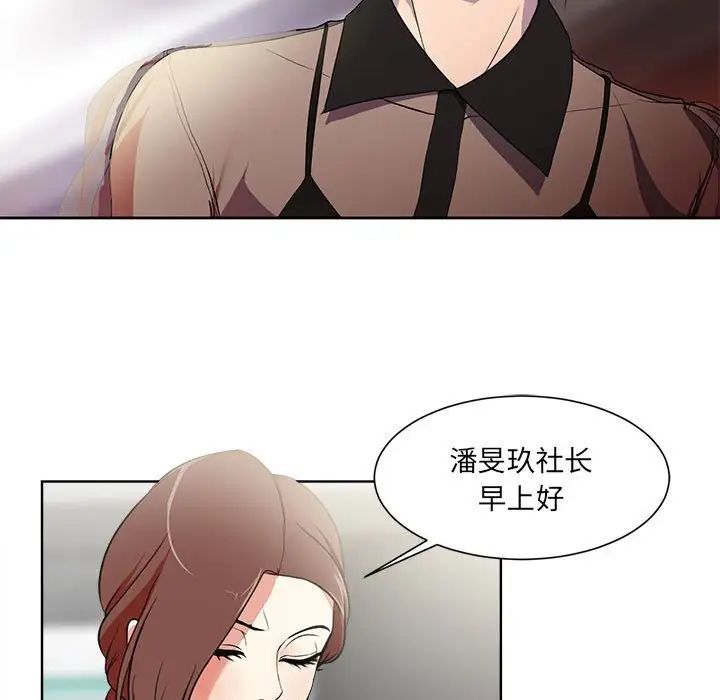 《女人的战争》漫画最新章节第1话免费下拉式在线观看章节第【44】张图片