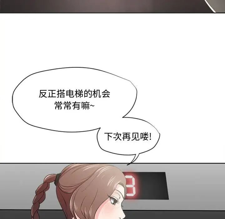 《女人的战争》漫画最新章节第1话免费下拉式在线观看章节第【36】张图片