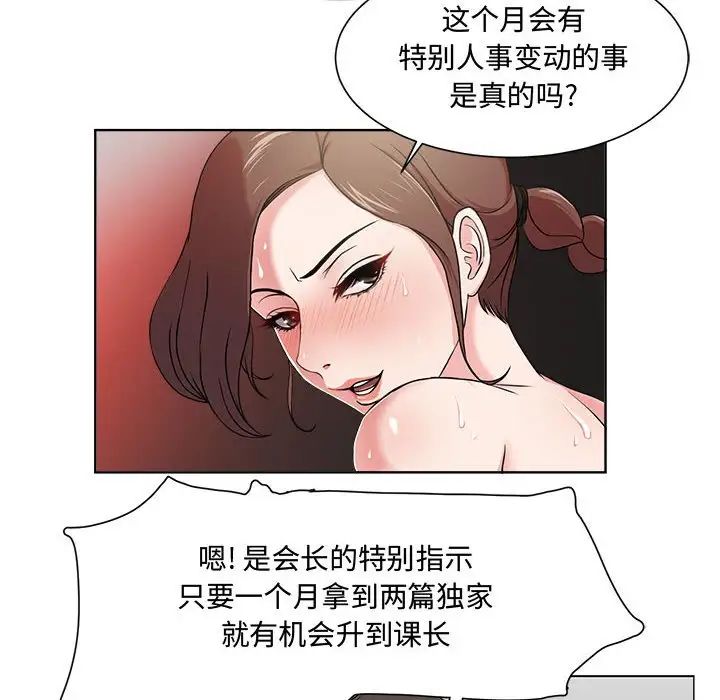 《女人的战争》漫画最新章节第1话免费下拉式在线观看章节第【25】张图片