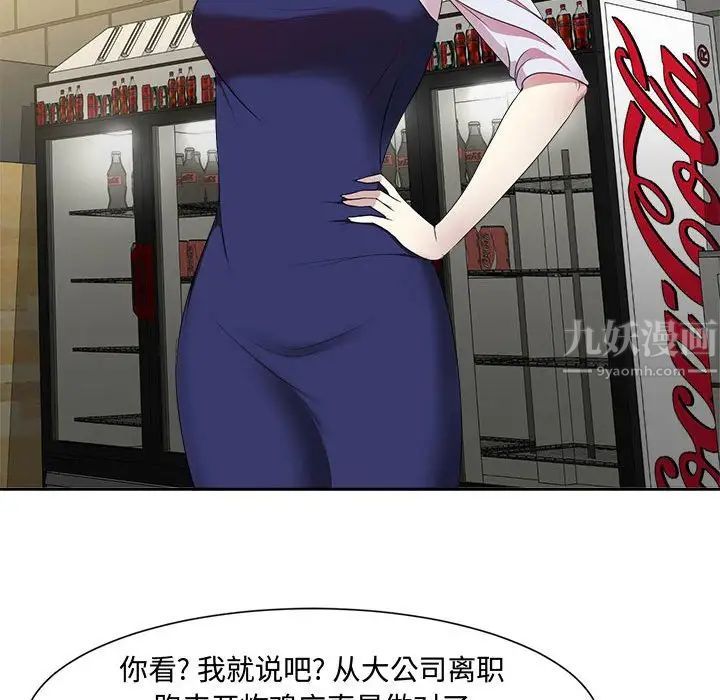 《女人的战争》漫画最新章节第1话免费下拉式在线观看章节第【60】张图片