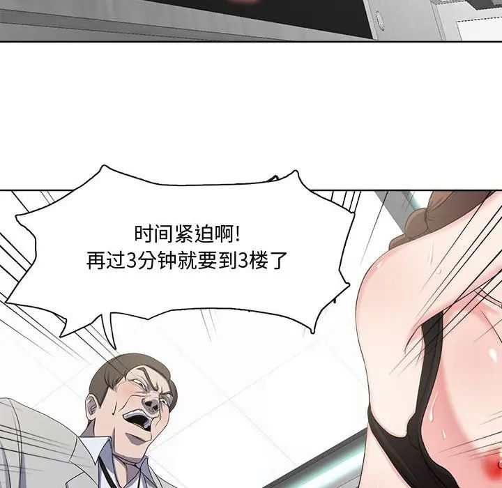 《女人的战争》漫画最新章节第1话免费下拉式在线观看章节第【23】张图片