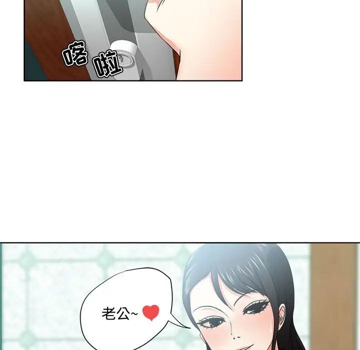 《女人的战争》漫画最新章节第1话免费下拉式在线观看章节第【113】张图片