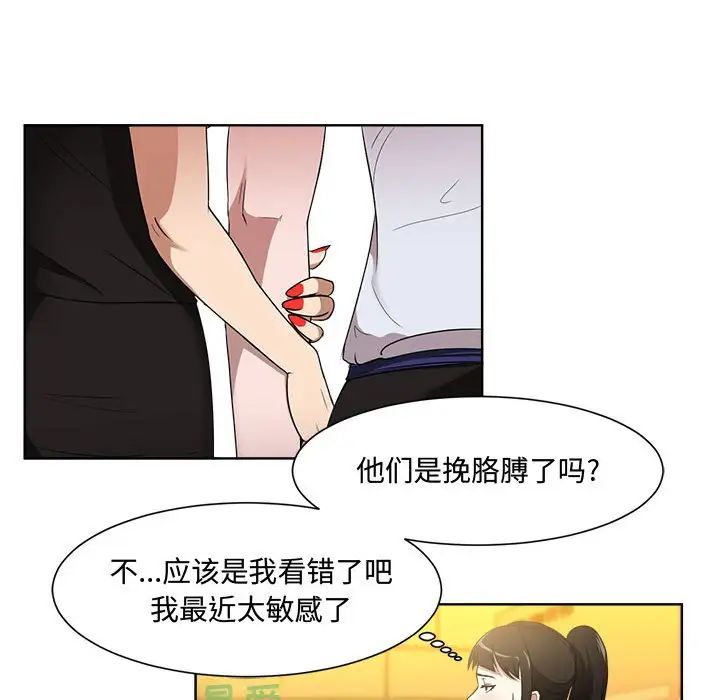 《女人的战争》漫画最新章节第1话免费下拉式在线观看章节第【77】张图片