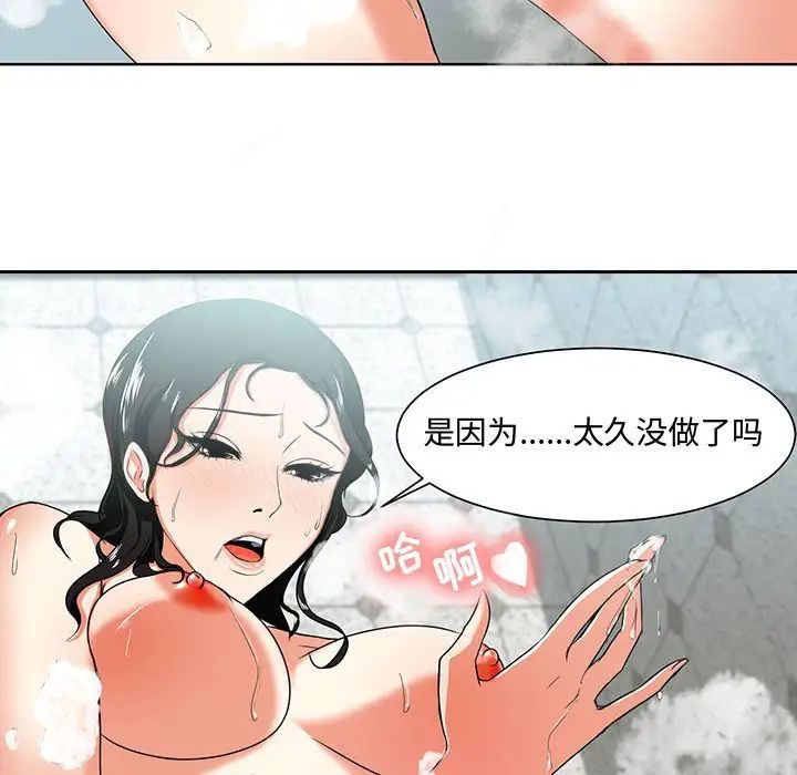 《女人的战争》漫画最新章节第1话免费下拉式在线观看章节第【102】张图片