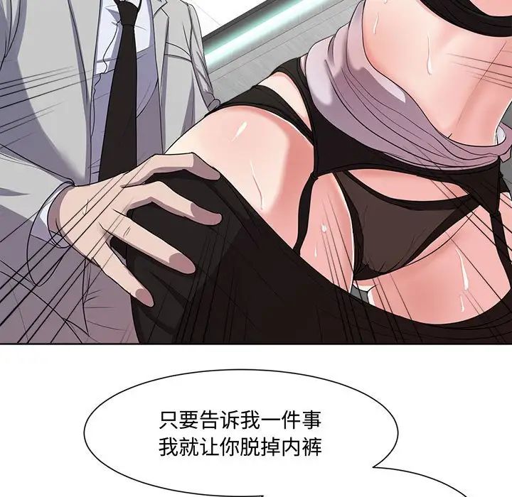 《女人的战争》漫画最新章节第1话免费下拉式在线观看章节第【24】张图片