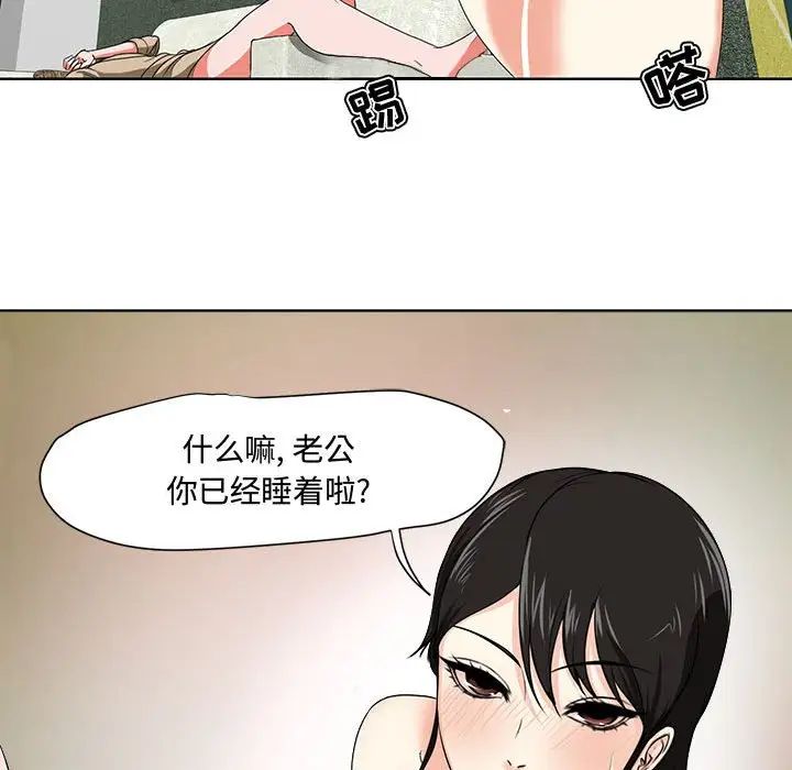 《女人的战争》漫画最新章节第1话免费下拉式在线观看章节第【119】张图片