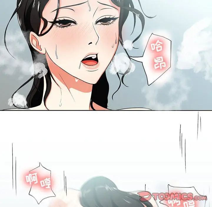 《女人的战争》漫画最新章节第1话免费下拉式在线观看章节第【99】张图片