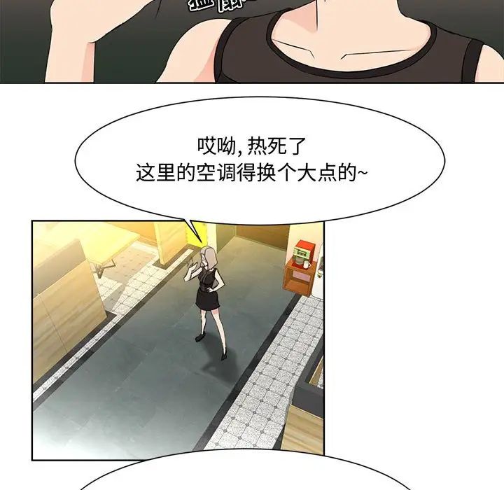 《女人的战争》漫画最新章节第1话免费下拉式在线观看章节第【68】张图片