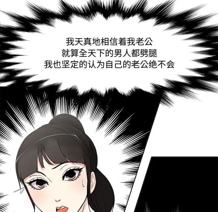 《女人的战争》漫画最新章节第1话免费下拉式在线观看章节第【73】张图片