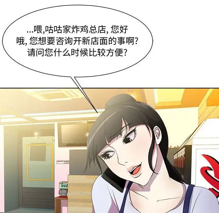 《女人的战争》漫画最新章节第1话免费下拉式在线观看章节第【56】张图片