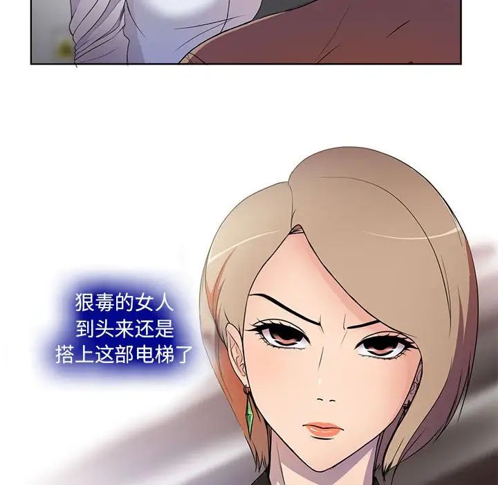 《女人的战争》漫画最新章节第1话免费下拉式在线观看章节第【43】张图片