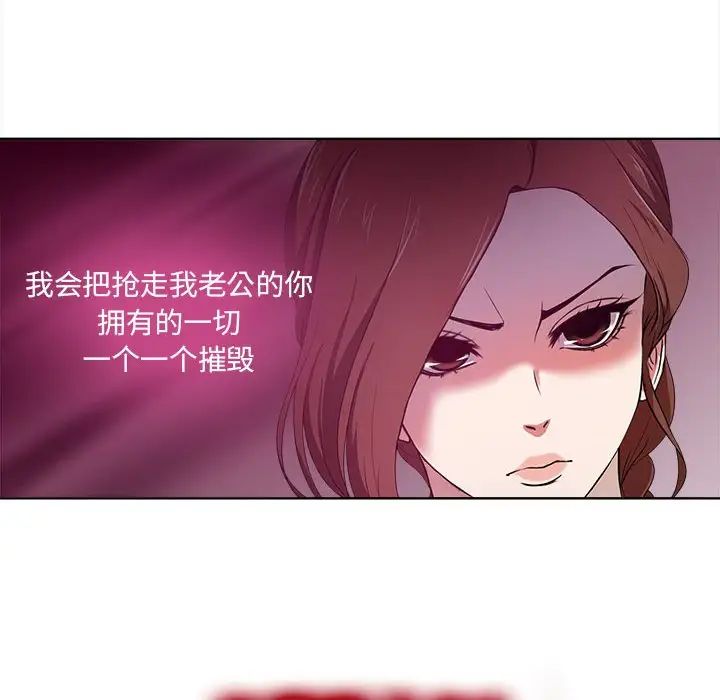 《女人的战争》漫画最新章节第1话免费下拉式在线观看章节第【49】张图片