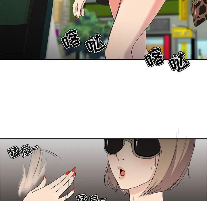 《女人的战争》漫画最新章节第1话免费下拉式在线观看章节第【67】张图片