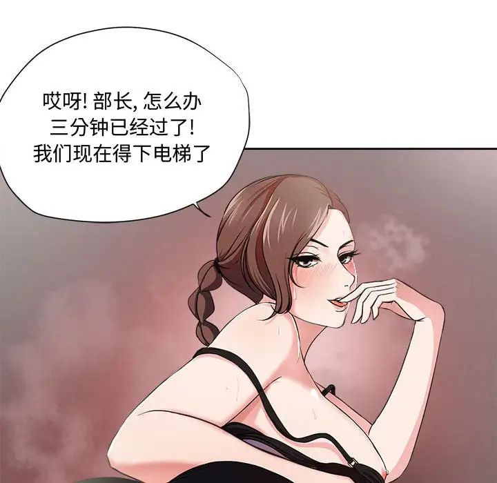 《女人的战争》漫画最新章节第1话免费下拉式在线观看章节第【34】张图片