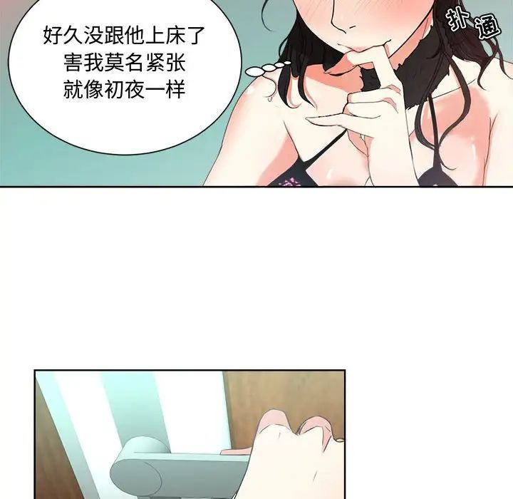 《女人的战争》漫画最新章节第1话免费下拉式在线观看章节第【112】张图片