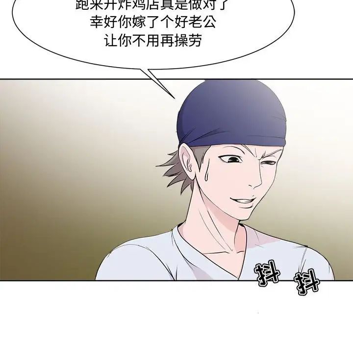 《女人的战争》漫画最新章节第1话免费下拉式在线观看章节第【61】张图片