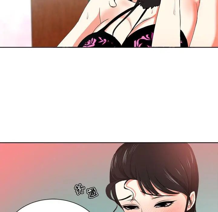 《女人的战争》漫画最新章节第1话免费下拉式在线观看章节第【111】张图片