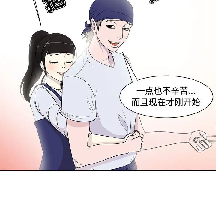 《女人的战争》漫画最新章节第1话免费下拉式在线观看章节第【64】张图片