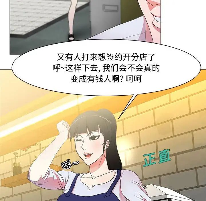 《女人的战争》漫画最新章节第1话免费下拉式在线观看章节第【59】张图片