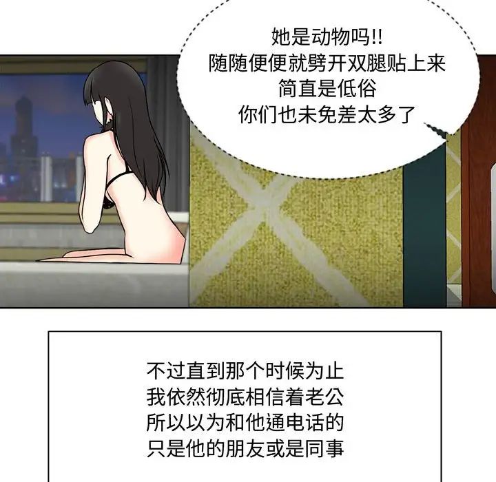 《女人的战争》漫画最新章节第2话免费下拉式在线观看章节第【56】张图片