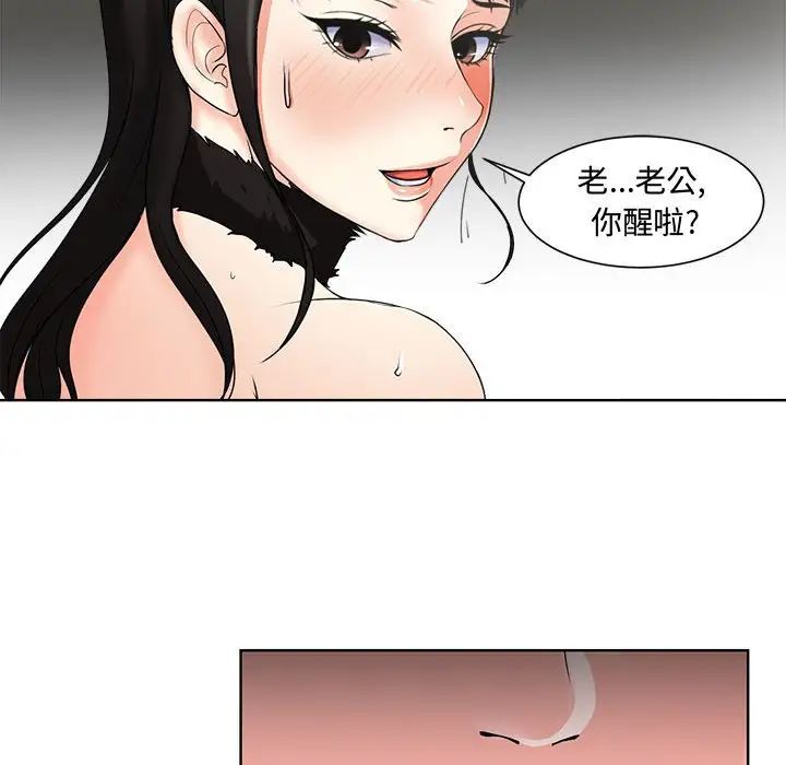 《女人的战争》漫画最新章节第2话免费下拉式在线观看章节第【30】张图片