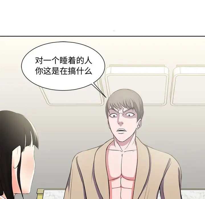 《女人的战争》漫画最新章节第2话免费下拉式在线观看章节第【34】张图片