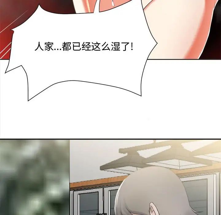 《女人的战争》漫画最新章节第2话免费下拉式在线观看章节第【46】张图片