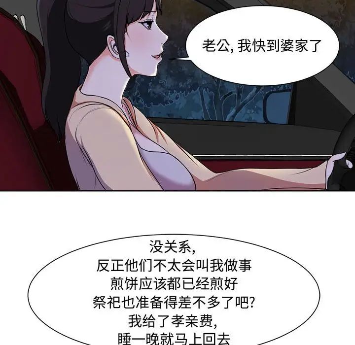 《女人的战争》漫画最新章节第2话免费下拉式在线观看章节第【63】张图片