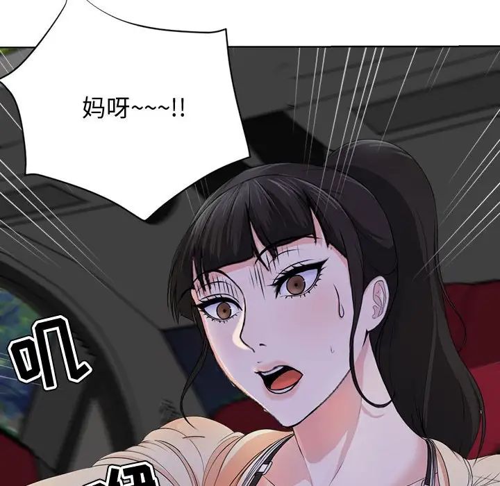 《女人的战争》漫画最新章节第2话免费下拉式在线观看章节第【69】张图片