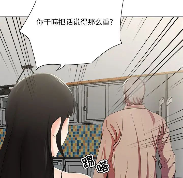 《女人的战争》漫画最新章节第2话免费下拉式在线观看章节第【41】张图片