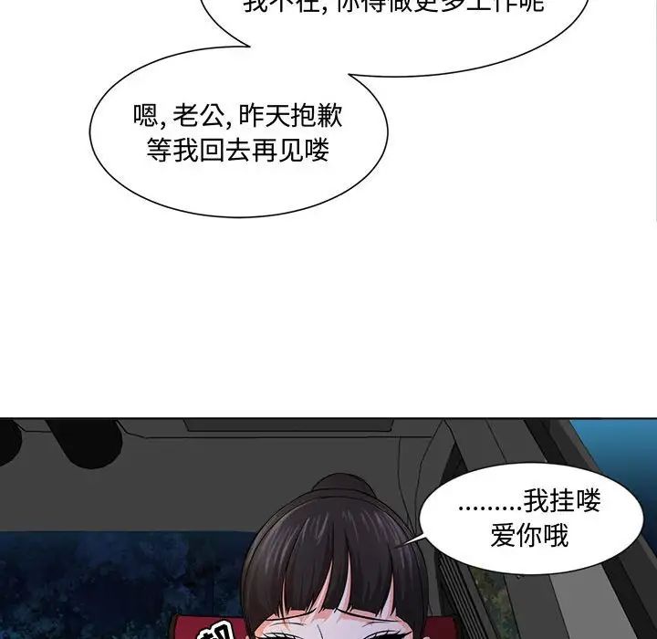 《女人的战争》漫画最新章节第2话免费下拉式在线观看章节第【66】张图片