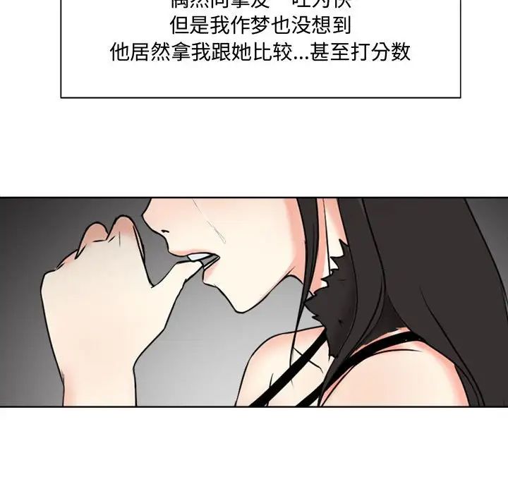 《女人的战争》漫画最新章节第2话免费下拉式在线观看章节第【58】张图片