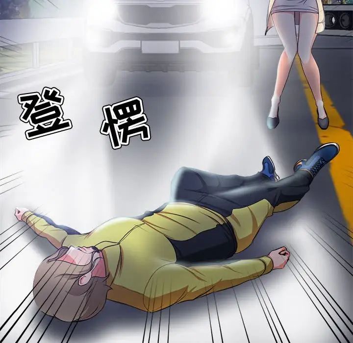 《女人的战争》漫画最新章节第3话免费下拉式在线观看章节第【20】张图片