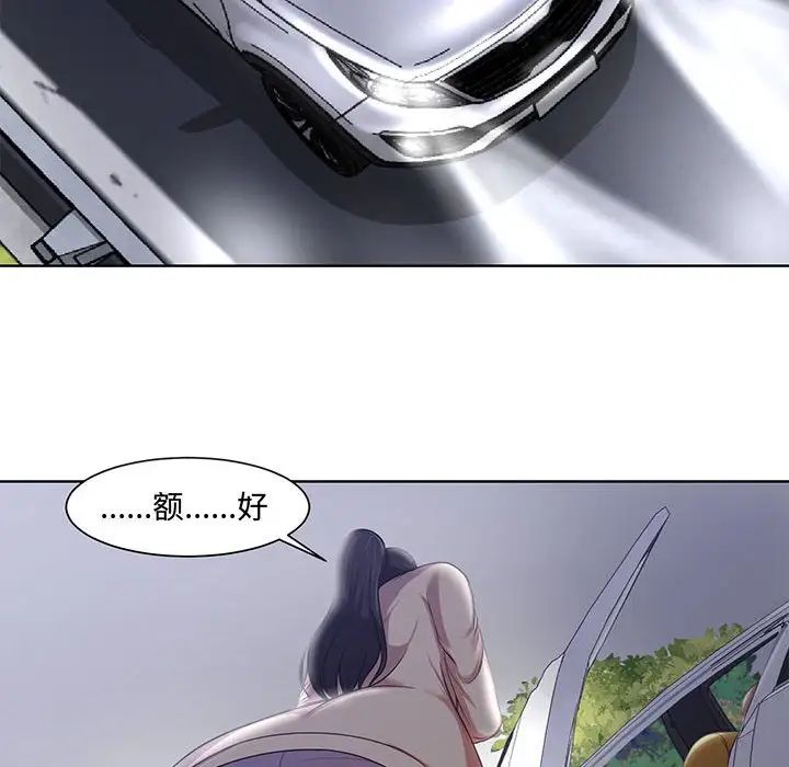 《女人的战争》漫画最新章节第3话免费下拉式在线观看章节第【67】张图片